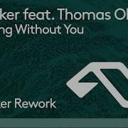 Nothing Without You Tinlicker Rework Tinlicker