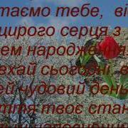 З Днем Народження Ярослав
