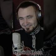 Каверы От Одной Крови 2
