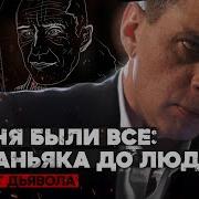 Бытовые Убийства Круче