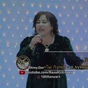 Айшат Гапизова 2024
