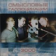 Сергей Бобунец Розовый Очки