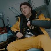 Thrill Pill Аптека 2 Текст Клип