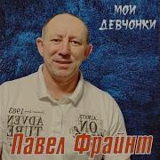 Песня Пусть Удача Тебе Улыбнется