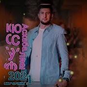 Юсуф Асхабалиев Мавлид На Аварском Языке