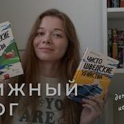 Чисто Шведские Убийства