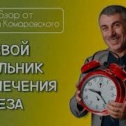 Будильник Для Детей