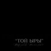 Сары Тоогум Бар Эле Ай