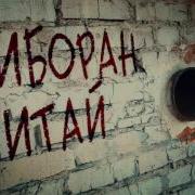 Поход К Ваномасу Абдуловцев Пророчество 2014 Год