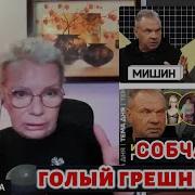 Ларина Ксения Человек Без Телевизора
