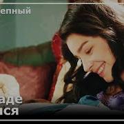 Нурбану Увидела Селим С Другой