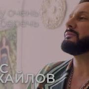 Шансон Я Буду Очень Тебя Беречь