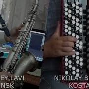 Николай Берлимов Баян