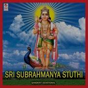 Subrahmanyam Astothram Parupalli Ranganath