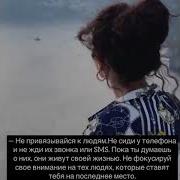 Грустный Стих Не Привязывайся К Людям