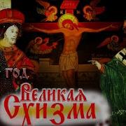 Путь Домой 1054