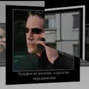 Шура Каретный Матрица