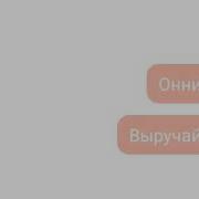 Переписка Чимин И Лалиса Часть 2