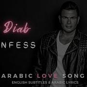 Baateref Amr Diab