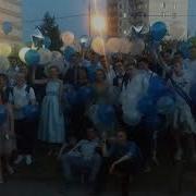 Минус Шарики Воздушные Выход Выпускников
