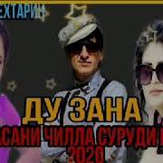 Али Холи Дузана