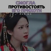 Китайская Музыка Из Дорам