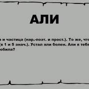 Шах Перевод Имя На Русском