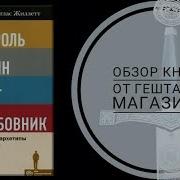 Король Воин Маг Любовник