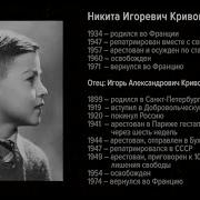 Нины Кривошеиной Четыре Трети Нашей Жизни