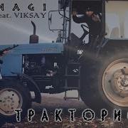 Врубай Свою Шарманку Кручу Кручу Баранку