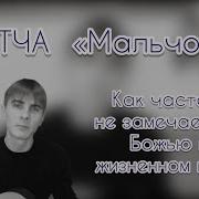 Блаженный Старец М Соколов