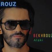 Бехруз Ман Факат Ошики Инам