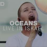 Oceans Hillsong United