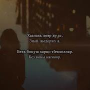 Хаалахь Раяна Асланбекова Скачать