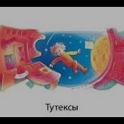 Девочка С Которой Ничего Не Случится