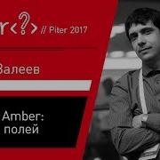 Плохие Вести С Полей