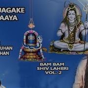 Alakh Jagake Jogi Aaya From Bam Bam Shiv Laheri Hemant Chauhan