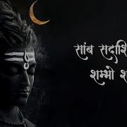 Sambho Saranam