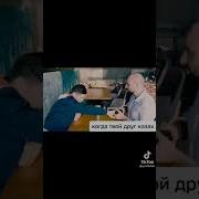 Когда Твой Друг Казах
