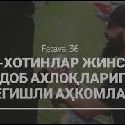 Хайз Хакида 1 Абдуллох Зуфар Хафизауллох