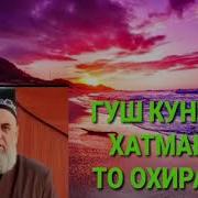 Хочи Мирзо Хазрати Али