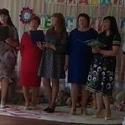 Песня Воспитателей На Выпускной Кружится Пусть Вальс