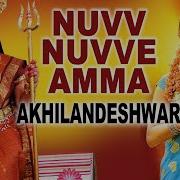 Nuvve Nuvve Amma