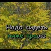 Первая Песня Козы Караоке
