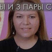 Вот Такая Пара Серго
