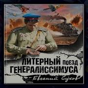 Книга Контрразведчик