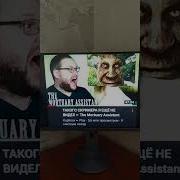 Мем Мудрое Дерево