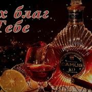 Музыкальное Поздравление Видео Открытка С Днём Рождения Мужчине