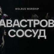 Твое Сердце Как Москва