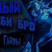 Седьмое Ноября Диктор